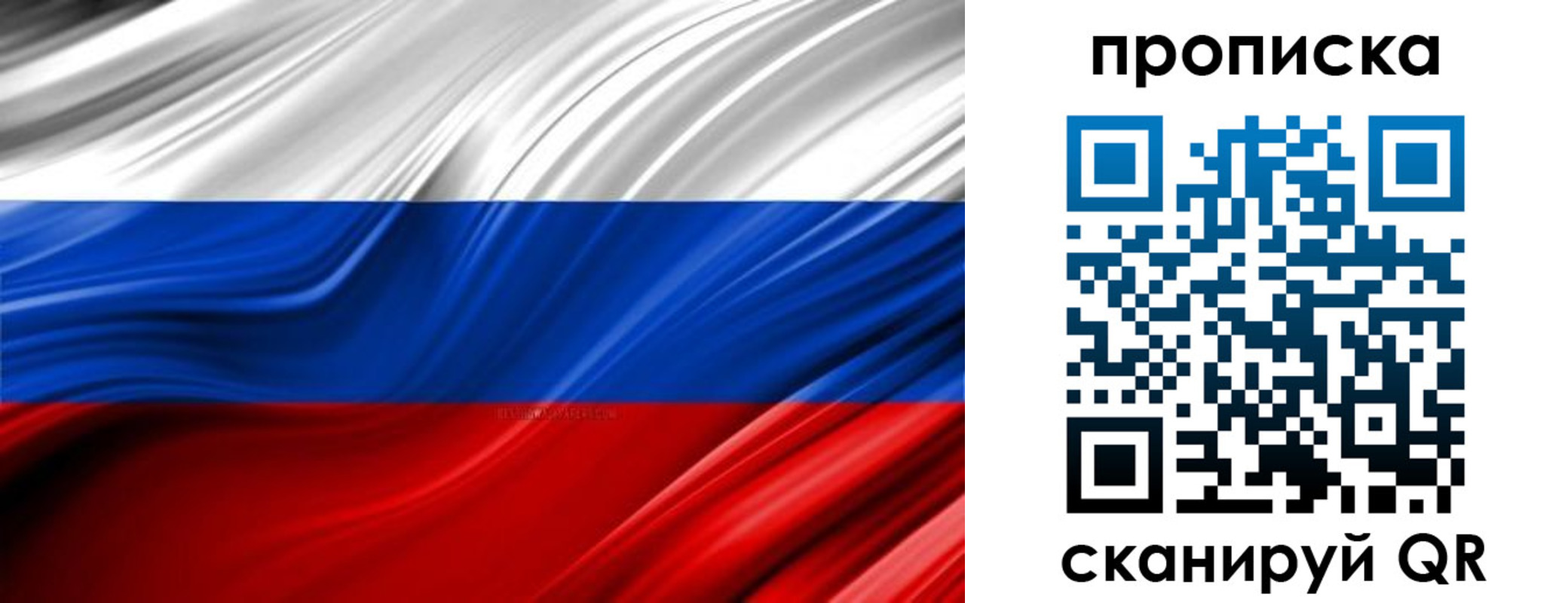 прописка для школы в Городце