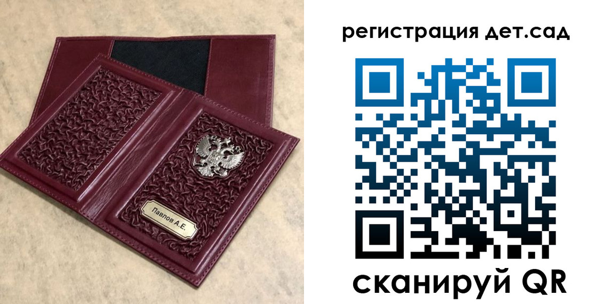 прописка для работы в Городце