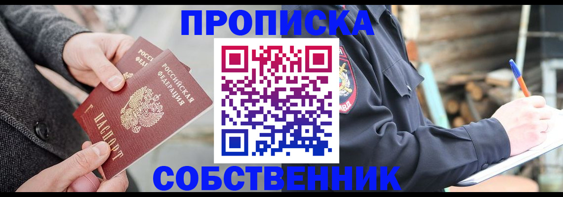 временная регистрация недорого в Городце